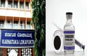 ಮಂಡ್ಯದಲ್ಲಿ ಲೋಕಾದಾಳಿ: ಲಕ್ಷ ಲಕ್ಷ ರೂ.ಮೌಲ್ಯದ ಎಕ್ಸ್ಪೈರ್ಡ್ ಮೆಡಿಸಿನ್ ಪತ್ತೆ