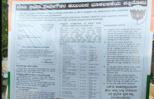 ಹೆಚ್ ಡಿ ಕುಮಾರಸ್ವಾಮಿ ವಿರುದ್ಧ ಬಿಜೆಪಿ ನೀಡಿದ್ದ ಜಾಹೀರಾತನ್ನೇ ಫ್ಲೆಕ್ಸ್ ನಲ್ಲಿ ಮುದ್ರಿಸಿದ ಕಾಂಗ್ರೆಸ್