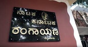 ರಾಜ್ಯದ ಆರು ರಂಗಾಯಣಗಳಿಗೆ ನಿರ್ದೇಶಕರ ನೇಮಕ: ಮೈಸೂರು ರಂಗಾಯಣದ ನೂತನ ನಿರ್ದೇಶಕರಾಗಿ ಸತೀಶ್ ತಿಪಟೂರು