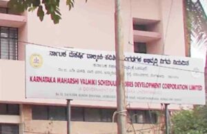 ವಾಲ್ಮೀಕಿ ನಿಗಮದ ಅಧಿಕಾರಿ ಆತ್ಮಹತ್ಯೆ ಪ್ರಕರಣ; 300 ಪುಟಗಳ ಚಾರ್ಜ್ ಶೀಟ್ ಸಲ್ಲಿಕೆ