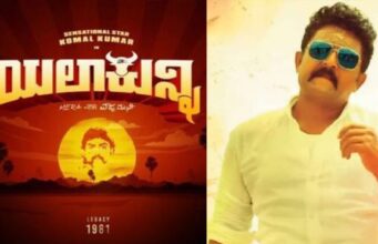 “ಯಲಾ ಕುನ್ನಿ’ ಚಿತ್ರೀಕರಣ ಪೂರ್ಣ: ದ್ವಿಪಾತ್ರದಲ್ಲಿ ಕೋಮಲ್