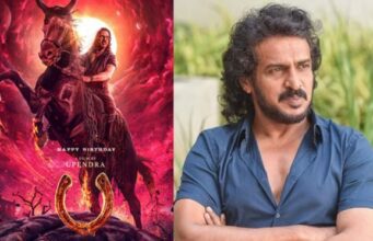ಉಪೇಂದ್ರ ಹುಟ್ಟುಹಬ್ಬ: ʼಯುಐʼನಿಂದ ಹೊಸ ಪೋಸ್ಟರ್ ರಿಲೀಸ್