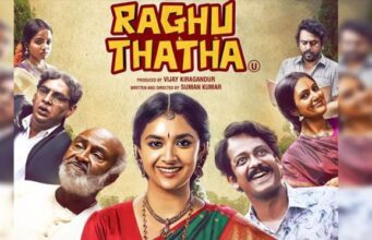 ಕೀರ್ತಿ ಸುರೇಶ್ ನಟನೆಯ ʼರಘು ತಾತʼ ಸೆ.13ರಂದು ಓಟಿಟಿಗೆ ರಿಲೀಸ್