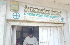 ಇಬ್ಬರು ನಕಲಿ ವೈದ್ಯರಿಗೆ 1 ಲಕ್ಷ ರೂ ದಂಡ, ಮೆಡಿಕಲ್ ಸ್ಟೋರ್ ಮುಚ್ಚಲು ದಾವಣಗೆರೆ ಡಿಸಿ ಆದೇಶ