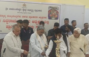 ಶ್ರೀ ಚಾಮುಂಡೇಶ್ವರಿ ಕ್ಷೇತ್ರ ಅಭಿವೃದ್ಧಿ ಪ್ರಾಧಿಕಾರದ ಮೊದಲ ಸಭೆಯನ್ನು ತಾಯಿ ಸನ್ನಿಧಿಯಲ್ಲೇ ನಡೆಸಿದ ಸಿ.ಎಂ ಸಿದ್ದರಾಮಯ್ಯ