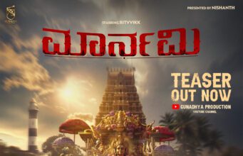 ಟೀಸರ್ನಿಂದ ನಿರೀಕ್ಷೆ ಹುಟ್ಟುಹಾಕಿದ ‘ಮಾರ್ನಮಿ’ ಚಿತ್ರ