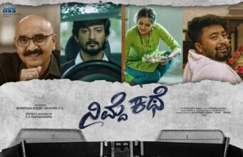 ಬಿಡುಗಡೆಗೆ ರೆಡಿಯಾದ ‘ನಿಮ್ದೆ ಕಥೆ’ ಚಿತ್ರ