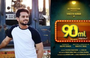 ನ.1 ರಂದು “90 ಎಮ್ ಎಲ್” ತುಳು ಸಿನಿಮಾಕ್ಕೆ ಮುಹೂರ್ತ