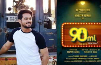 ನ.1 ರಂದು “90 ಎಮ್ ಎಲ್” ತುಳು ಸಿನಿಮಾಕ್ಕೆ ಮುಹೂರ್ತ