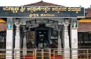 ಶಾಸ್ತ್ರ ಸಾಹಿತ್ಯದಲ್ಲಿ ಅನ್ನಪೂರ್ಣೇಶ್ವರಿ