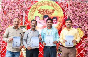 ದಸರಾ ಚಲನಚಿತ್ರೋತ್ಸವ 2024: ಸಿನಿಮಾ ಸಮಯ ಮ್ಯಾಗಜೀನ್ ಬಿಡುಗಡೆ