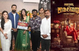 “ಅಭಿಮನ್ಯು ಸನ್ ಆಫ್ ಕಾಶೀನಾಥ್’: ಕಾಶೀನಾಥ್ ಮಗನ ಹೊಸ ಸಿನಿಮಾ