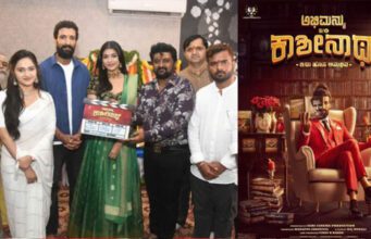 “ಅಭಿಮನ್ಯು ಸನ್ ಆಫ್ ಕಾಶೀನಾಥ್’: ಕಾಶೀನಾಥ್ ಮಗನ ಹೊಸ ಸಿನಿಮಾ