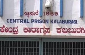 ಕಲಬುರಗಿ ಕಾರಾಗೃಹದಲ್ಲಿ ರಾಜಾತಿಥ್ಯ ಪ್ರಕರಣ: ಇಬ್ಬರು ಜೈಲಾಧಿಕಾರಿಗಳ ಅಮಾನತ್ತು