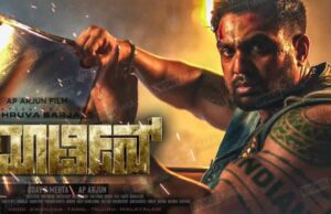 ಶೀಘ್ರದಲ್ಲೇ ಒಟಿಟಿಗೆ ಬರಲಿರುವ ಧ್ರುವ ಸರ್ಜಾ ಅಭಿನಯದ ‘ಮಾರ್ಟಿನ್’