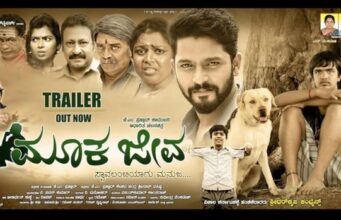 “ಮೂಕ ಜೀವ’: ಮುಗ್ಧ ಮನಸ್ಸಿನ ಪ್ರತಿಬಿಂಬ