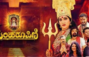 “ಸಿಂಹರೂಪಿಣಿ’: ಸಿನಿಮಾ ವಿಮರ್ಶೆ