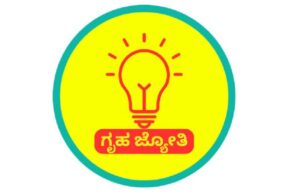 ಗೃಹಜ್ಯೋತಿ: 3 ತಿಂಗಳಲ್ಲಿ 85 ಸಾವಿರ ಗ್ರಾಹಕರಿಂದ “ರಿ-ಲಿಂಕ್’