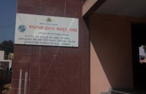 ಭೋವಿ ನಿಗಮ ಅವ್ಯವಹಾರ: ನಕಲಿ ಕಂಪನಿಗಳ ಖಾತೆಗೆ 34 ಕೋಟಿ ಹಣ ಜಮೆ