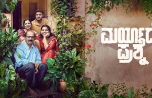 ಮಧ್ಯಮ ವರ್ಗದ ಸುತ್ತ ಸುತ್ತುವ “ಮರ್ಯಾದೆ ಪ್ರಶ್ನೆ’ ಚಿತ್ರ