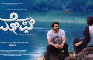 ಬಿಡುಗಡೆಗೆ ಸಜ್ಜಾದ ಕಿರಣ್ ರಾಜ್ ನಟನೆಯ ‘ಮೇಘ’ ಚಿತ್ರ: ಶೀಘ್ರದಲ್ಲೇ ದಿನಾಂಕ ಘೋಷಣೆ