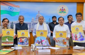 ಮಂಗಳೂರು- ಉಡುಪಿ ಜಿಲ್ಲೆಗಳಲ್ಲಿ ಜನವರಿ 17ರಿಂದ 23ರವರೆಗೆ ಕರ್ನಾಟಕ ಕ್ರೀಡಾಕೂಟ-2025