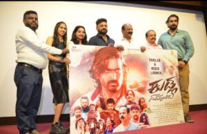 ‘ಕುಡ್ಲ ನಮ್ದು ಊರುʼ ಸಿನೆಮಾದ ಟ್ರೇಲರ್, ಆಡಿಯೋ ಬಿಡುಗಡೆ