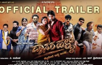 ಧರ್ಮ ಕೀರ್ತಿರಾಜ್ ನಟನೆಯ ʼದಾಸರಹಳ್ಳಿʼ ಟ್ರೇಲರ್ ಬಂತು