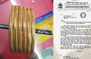 ಮಂಗಳೂರು: ನಕಲಿ ಚಿನ್ನದ ಬಳೆ ಅಡವಿಟ್ಟು 2 ಕೋಟಿ ರೂ. ಸಾಲ ಪಡೆದ ಭೂಪ