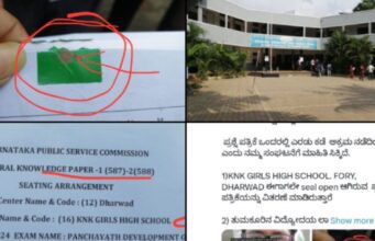 ಪಿಡಿಒ ನೇಮಕಾತಿ ಪರೀಕ್ಷೆಯಲ್ಲಿ ಅಕ್ರಮದ ಆರೋಪ: ಸೀಲ್ ಓಪನ್ ಆಗಿರುವ ಪ್ರಶ್ನೆಪತ್ರಿಕೆ ಫೋಟೊ ವೈರಲ್