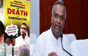 ಸಚಿವ ಪ್ರಿಯಾಂಕ್ ಖರ್ಗೆ ರಾಜೀನಾಮೆಗೆ ಒತ್ತಾಯಿಸಿ ಬಿಜೆಪಿಯಿಂದ ಪೋಸ್ಟರ್ ಅಭಿಯಾನ