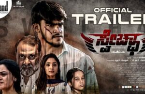 ‘ಸ್ವೇಚ್ಛಾ’ ಚಿತ್ರದ ಟ್ರೇಲರ್ ಬಿಡುಗಡೆ