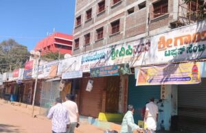 ಮಹಿಳೆಯರ ಮೇಲೆ ಅತ್ಯಾಚಾರ ಪ್ರಕರಣ: ಚನ್ನಗಿರಿ ಬಂದ್ ಗೆ ಉತ್ತಮ ಪ್ರತಿಕ್ರಿಯೆ