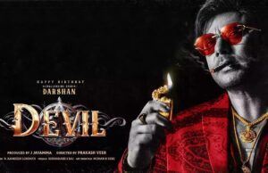 ಫೆ.16ರಂದು ನಟ ದರ್ಶನ್ ‘ಡೆವಿಲ್’ ಟೀಸರ್ ಬಿಡುಗಡೆ