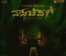 ಅನುರಾಗ್ ಕಶ್ಯಪ್ ನಿರ್ಮಾಣದ ಕನ್ನಡದ ‘ವಾಘಚಿಪಾಣಿ’ ಟೀಸರ್ ಬಿಡುಗಡೆ