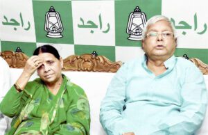 ಉದ್ಯೋಗಕ್ಕಾಗಿ ಭೂಮಿ ಹಗರಣ: ಮಾ. 19ರಂದು ಲಾಲು ಪ್ರಸಾದ್ ವಿಚಾರಣೆಗೆ ಇಡಿ ನೋಟಿಸ್