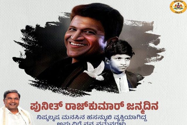 cm-appu