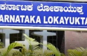 ಭ್ರಷ್ಟ ಅಧಿಕಾರಿಗಳಿಗೆ ಬಿಗ್ ಶಾಕ್ : ರಾಜ್ಯದ ಹಲವೆಡೆ ಬೆಳ್ಳಂಬೆಳಿಗ್ಗೆ ಲೋಕಾಯುಕ್ತ ದಾಳಿ