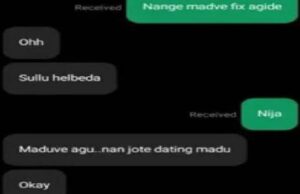 ನೀನು ಮದುವೆ ಆಗು, ಆದರೆ ನನ್ನ ಜೊತೆ ಡೇಟಿಂಗ್ ಮಾಡು : ಶಿಕ್ಷಕನ ವಿರುದ್ಧ ವಿದ್ಯಾರ್ಥಿಗಳು ಆಕ್ರೋಶ!