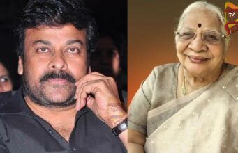 ಅತ್ತೆಯ ಕಣ್ಣುಗಳನ್ನು ದಾನ ಮಾಡಿದ ತೆಲುಗು ನಟ ಚಿರಂಜೀವಿ