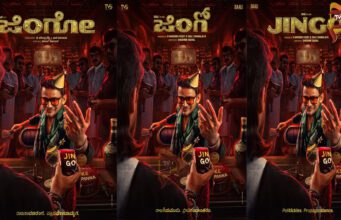 ನಟ ಧನಂಜಯ ಹುಟ್ಟುಹಬ್ಬಕ್ಕೆ ಜಿಂಗೋ ಲುಕ್ ಪೋಸ್ಟರ್ ರಿಲೀಸ್..!