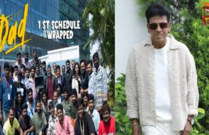 ಡ್ಯಾಡ್ ಚಿತ್ರದ ಮೊದಲ ಹಂತದ ಶೂಟಿಂಗ್ ಮುಗಿಸಿದ ಶಿವಣ್ಣ