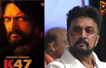 ಡಿಸೆಂಬರ್ಗೆ ಕಿಚ್ಚನ ಕೆ-47 ರಿಲೀಸ್ ಡೇಟ್ ಫಿಕ್ಸ್..!