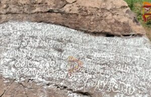 ನಾರಿಹಳ್ಳದ ತಟದಲ್ಲಿ ಅಪರೂಪದ ಮ್ಯಾಂಗನೀಸ್ ಶಿಲಾ ಶಾಸನ ಪತ್ತೆ..!