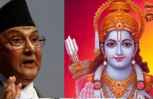 ರಾಮನನ್ನು ವಿರೋಧಿಸಿದ್ದಕ್ಕೆ ಅಧಿಕಾರ ಹೋಯ್ತು – ನೇಪಾಳದ ಮಾಜಿ ಪ್ರಧಾನಿ