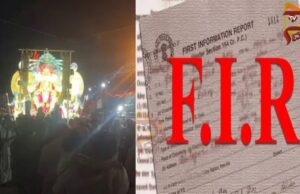 ಗಣೇಶ ಮೆರವಣಿಗೆ ವೇಳೆ ಡಿಜೆ ಹಾಕಿದ 16 ಮಂದಿ ವಿರುದ್ಧ ಎಫ್ಐಆರ್