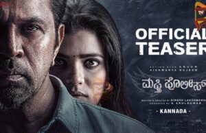 ಅರ್ಜುನ್ ಸರ್ಜಾ ನಟನೆಯ ಮಫ್ತಿ ಪೊಲೀಸ್ ಸಿನಿಮಾದ ಟೀಸರ್ ಬಿಡುಗಡೆ