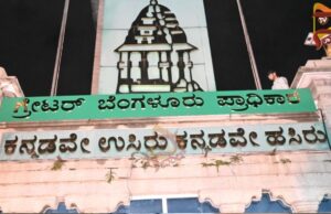 ಆಸ್ತಿ ಮಾಲೀಕರಿಗೆ ಜಿಬಿಎ ಗುಡ್ನ್ಯೂಸ್ – ಬಿ ಖಾತಾಗಳಿಗೂ ಎ-ಖಾತಾ ಮಾನ್ಯತೆಗೆ ತಯಾರಿ