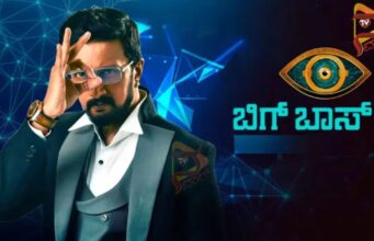 ಸೀಸನ್ 12, ಬಿಗ್ ಬಾಸ್ ಮನೆಗೆ ಹೋಗುವ ಕಂಟೆಸ್ಟಂಟ್ ಯಾರ್ ಗೊತ್ತಾ? – ಇಲ್ಲಿದೆ ಫೈನಲ್ ಲಿಸ್ಟ್..!