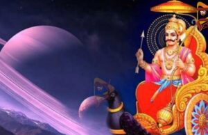 ಶನಿವಾರದಂದು, ಶನಿದೇವನ ಮಂತ್ರಗಳನ್ನು ಪಠಿಸಿದರೆ ಜೀವನ ಚೇಂಜ್…!